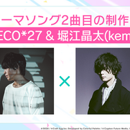 『プロジェクトセカイ カラフルステージ! feat. 初音ミク』4月下旬より事前登録を開始─追加の収録楽曲&3DMV情報を公開!
