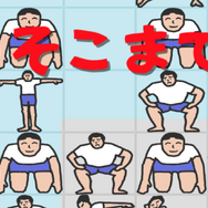 R-1王者 野田クリスタルさん考案『すごいことになりそうだ！組体操合戦』を全力プレイ─絶妙な荒削り加減とカオスっぷりが癖になる…！