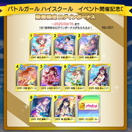 惜しまれつつサービス終了を迎えた『バトガ』が『オンゲキ』とコラボ！突然の再来に、ファンからは驚愕と喜びの声が上がる