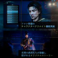 『仁王２』完成発表会に竹中直人さん、波留さんが登壇─「自分の顔が大嫌い」「ゲームは日課です」など、撮影時のエピソードや本作への思いを語った