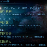 『仁王２』完成発表会に竹中直人さん、波留さんが登壇─「自分の顔が大嫌い」「ゲームは日課です」など、撮影時のエピソードや本作への思いを語った