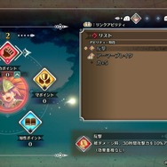 『聖剣伝説3 TRIALS of MANA』体験版プレイレポ