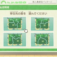 『あつまれ どうぶつの森』発売まであとわずか！ 出発前に済ませたい10の準備