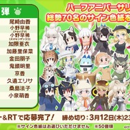 『けものフレンズ３』メインストーリー6章に「リカオン」登場！足立梨花さんのコメントを公開─“DMM GAMES版”事前登録を開始