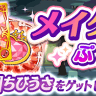 『ぷよクエ』×「セーラームーン」コラボ第2弾開始！ログインして★6「月野うさぎ」をゲットしよう