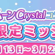 『ぷよクエ』×「セーラームーン」コラボ第2弾開始！ログインして★6「月野うさぎ」をゲットしよう