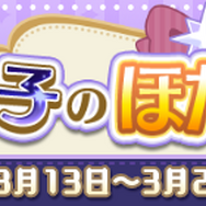 『ぷよクエ』×「セーラームーン」コラボ第2弾開始！ログインして★6「月野うさぎ」をゲットしよう