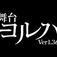 10時間たっぷり「ニーア」漬け!3月29日にシリーズ10周年記念生放送を実施─公演中止となったコンサートと舞台も有料配信