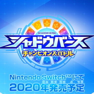 スイッチ『シャドウバース チャンピオンズバトル』2020年発売決定!アニメ放送日は4月7日に―最新キービジュアル&第2弾PV公開