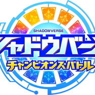 スイッチ『シャドウバース チャンピオンズバトル』2020年発売決定!アニメ放送日は4月7日に―最新キービジュアル&第2弾PV公開