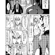 【漫画】『ビビッドアーミーよろしくね!』第五話「宿敵の告白」