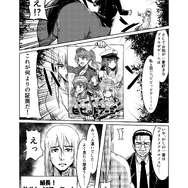 【漫画】『ビビッドアーミーよろしくね!』第五話「宿敵の告白」