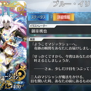 「『FGO』あなた一押しのCBC2020新礼装は？」結果発表！マスターを1番ドキッとさせたのは、とある学園での一幕【読者アンケート】