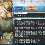 「『FGO』あなた一押しのCBC2020新礼装は？」結果発表！マスターを1番ドキッとさせたのは、とある学園での一幕【読者アンケート】