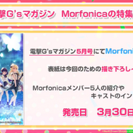 『ガルパ』3周年記念特番まとめ―バンドストーリー3章が今秋開幕！誕生日演出リニューアルや全楽曲AP人数などのプレイデータも公開