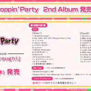 『ガルパ』3周年記念特番まとめ―バンドストーリー3章が今秋開幕！誕生日演出リニューアルや全楽曲AP人数などのプレイデータも公開