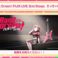 『ガルパ』3周年記念特番まとめ―バンドストーリー3章が今秋開幕！誕生日演出リニューアルや全楽曲AP人数などのプレイデータも公開