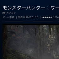 PS4『モンハン：ワールド』がPS Plusでフリープレイに！4月22日まで