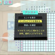 【吉田輝和の絵日記】ピクセルパズルで謎を解き明かせ！お助け機能で初心者も事件解決『パズル探偵スカウト』