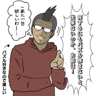 【吉田輝和の絵日記】ピクセルパズルで謎を解き明かせ！お助け機能で初心者も事件解決『パズル探偵スカウト』