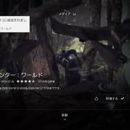 PS4『モンハン：ワールド』をディスクレスに！パッケージ版を購入した方は、フリープレイになっている今が大チャンス