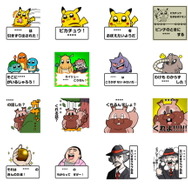 『ポケモン』×大川ぶくぶ先生のLINEスタンプ登場！自分好みのテキスト挿入で楽しみ方は無限大―あの迷セリフもいじっちゃおう