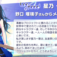 『プロジェクトセカイ カラフルステージ! feat. 初音ミク』幼馴染みバンドユニット「Leo/need」メンバー、「星乃一歌」&「天馬  咲希」の動画を公開!