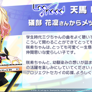 『プロジェクトセカイ カラフルステージ! feat. 初音ミク』幼馴染みバンドユニット「Leo/need」メンバー、「星乃一歌」&「天馬  咲希」の動画を公開!