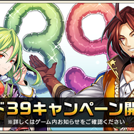 ありがとう『メギド７２』…「メギド39キャンペーン」にて「EV指名召喚チケット」配布中！迷えるソロモンたちにオススメしたい“イベ限メギドorオーブ”5選