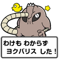 『ポケモン』×大川ぶくぶ先生のLINEスタンプ、テキストを全部「ヨクバリス」にしても面白い説【特集】