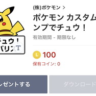 『ポケモン』×大川ぶくぶ先生のLINEスタンプ、テキストを全部「ヨクバリス」にしても面白い説【特集】