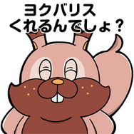 『ポケモン』×大川ぶくぶ先生のLINEスタンプ、テキストを全部「ヨクバリス」にしても面白い説【特集】