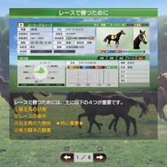 今だからこそゲームで競馬！目指せ凱旋門、それともアイドル？『9』で“ゼロ”から始めるウイニングポスト