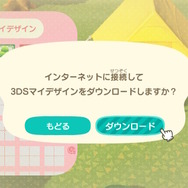 3DSと『あつ森』の連動機能を実際にやってみた。