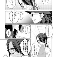 【漫画】『ULTRA BLACK SHINE 』case58「コクーン殺人事件　その２」
