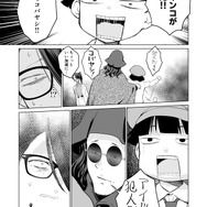【漫画】『ULTRA BLACK SHINE 』case58「コクーン殺人事件　その２」