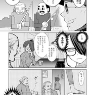 【漫画】『ULTRA BLACK SHINE 』case58「コクーン殺人事件　その２」