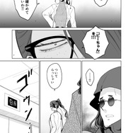 【漫画】『ULTRA BLACK SHINE 』case58「コクーン殺人事件　その２」