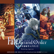 『FGO』第1部最後の物語「終局特異点 冠位時間神殿ソロモン」がアニメ化決定！ラストオーダーを伝える告知PV公開