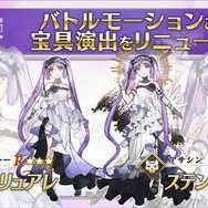『FGO』簡易霊衣「風王結界」追加！ステンノ＆エウリュアレもリニューアルされる「 [Heaven’s Feel]」III.spring song」公開記念キャンペーン」開催決定