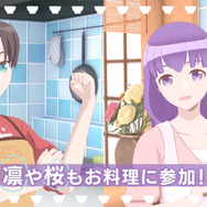 スイッチ『毎日♪ 衛宮さんちの今日のごはん』2020年5月に発売決定! セイバー、凛、桜も料理に参加する台所ADV
