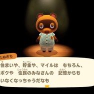 『あつまれ どうぶつの森』序盤の小ネタ14選！ スローライフのなかにもたくさんの隠し要素あり