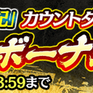 『龍が如く ONLINE』メインストーリー第二部「黄龍放浪記」の配信が27日に決定─「豪華極まる！6大カムバックキャンペーン」スタート