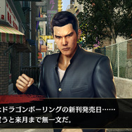 『龍が如く ONLINE』学生時代の桐生や錦山が大活躍？「桐生・錦のプレゼント大作戦」開催