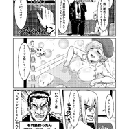【漫画】『ビビッドアーミーよろしくね！』第六話「宿敵との和解」