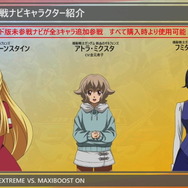 PS4『機動戦士ガンダム EXTREME VS. マキシブーストON』7月30日発売決定！「モンテーロ」と「ガンダム・バルバトスルプスレクス」も参戦発表