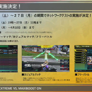 PS4『機動戦士ガンダム EXTREME VS. マキシブーストON』7月30日発売決定！「モンテーロ」と「ガンダム・バルバトスルプスレクス」も参戦発表