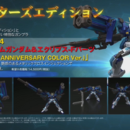 PS4『機動戦士ガンダム EXTREME VS. マキシブーストON』7月30日発売決定！「モンテーロ」と「ガンダム・バルバトスルプスレクス」も参戦発表