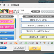 『八月のシンデレラナイン』がリリースから1,000日を突破！監督、ハチナイはこんなに成長しました！