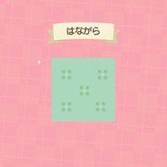 元ドット職人が教える『あつまれ どうぶつの森』マイデザインお役立ちテクニック！描き方の初歩から独特な「なめらか補正」まで幅広く解説